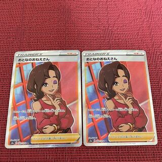 おとなのおねえさん SR 2枚セット