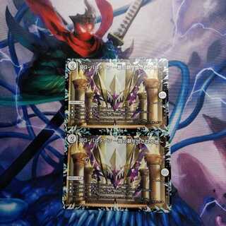 DG-パルテノン -龍の創り出される地- 2枚