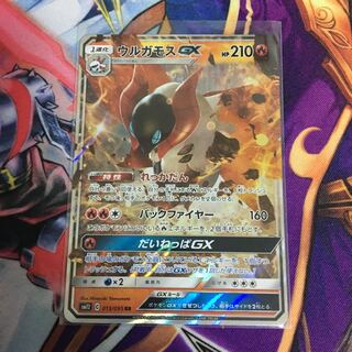 ウルガモスGX RR れっかだん ポケカ