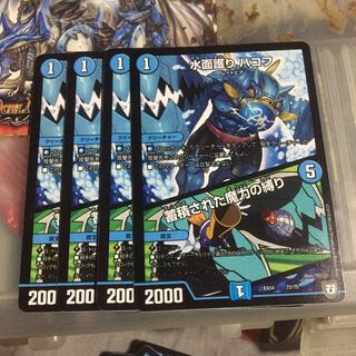 水面護り ハコフ｜蓄積された魔力の縛り 4枚セット