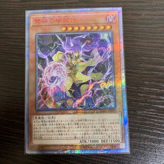 雙極の破械神 20thシークレットレア