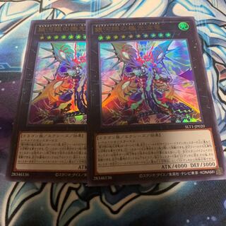 銀河眼の極光波竜 ウルトラレア