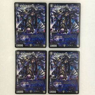 奈落の葬儀人デス・シュテロン