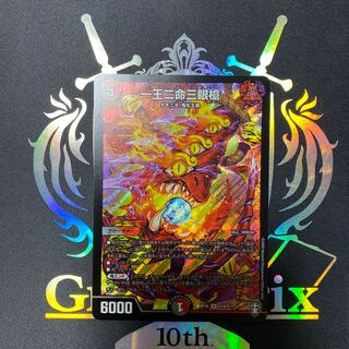 一王二命三眼槍