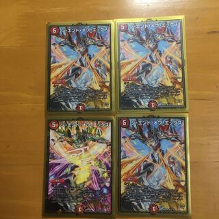 ジ・エンド・オブ・エックス