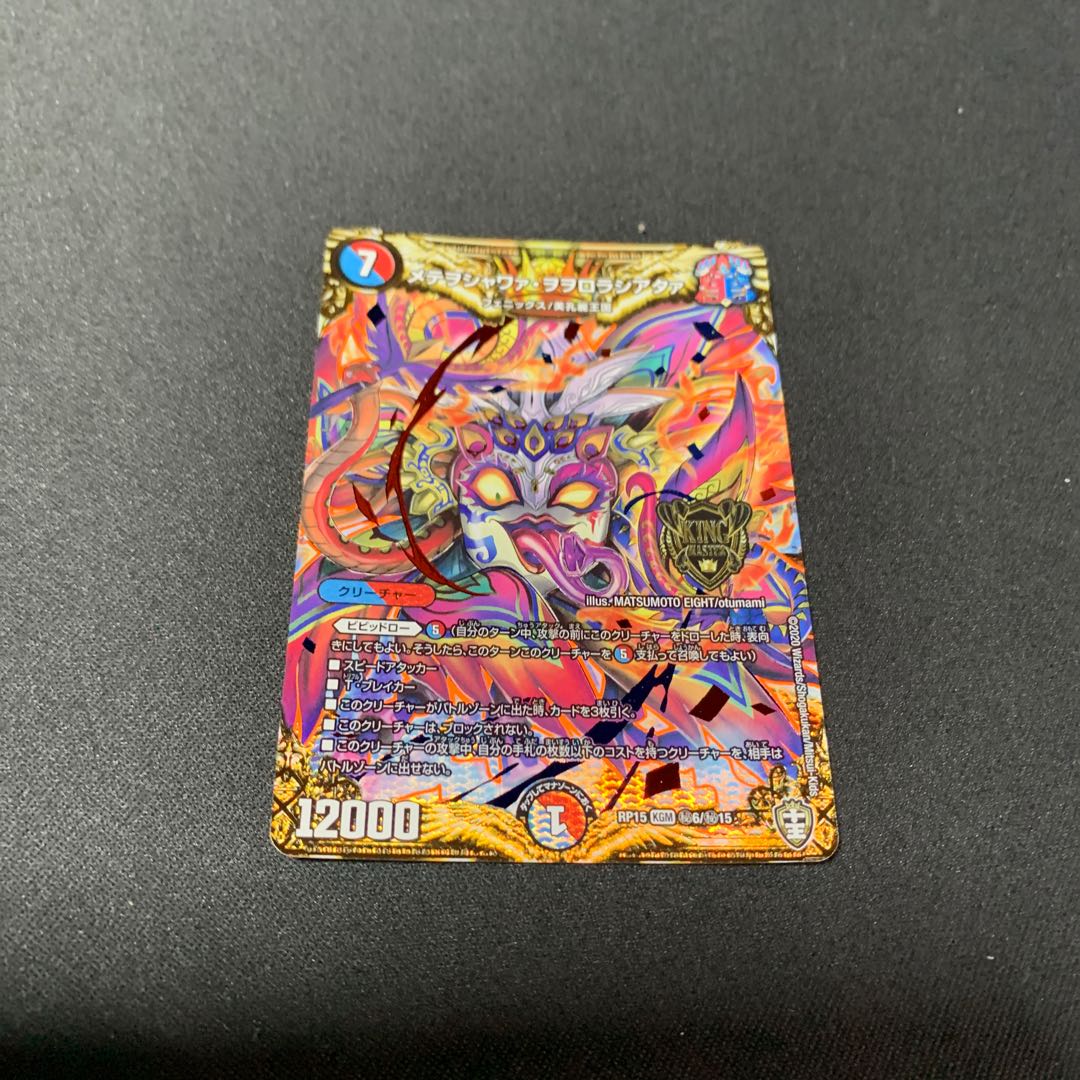 メテヲシャワァ・ヲヲロラシアタァ