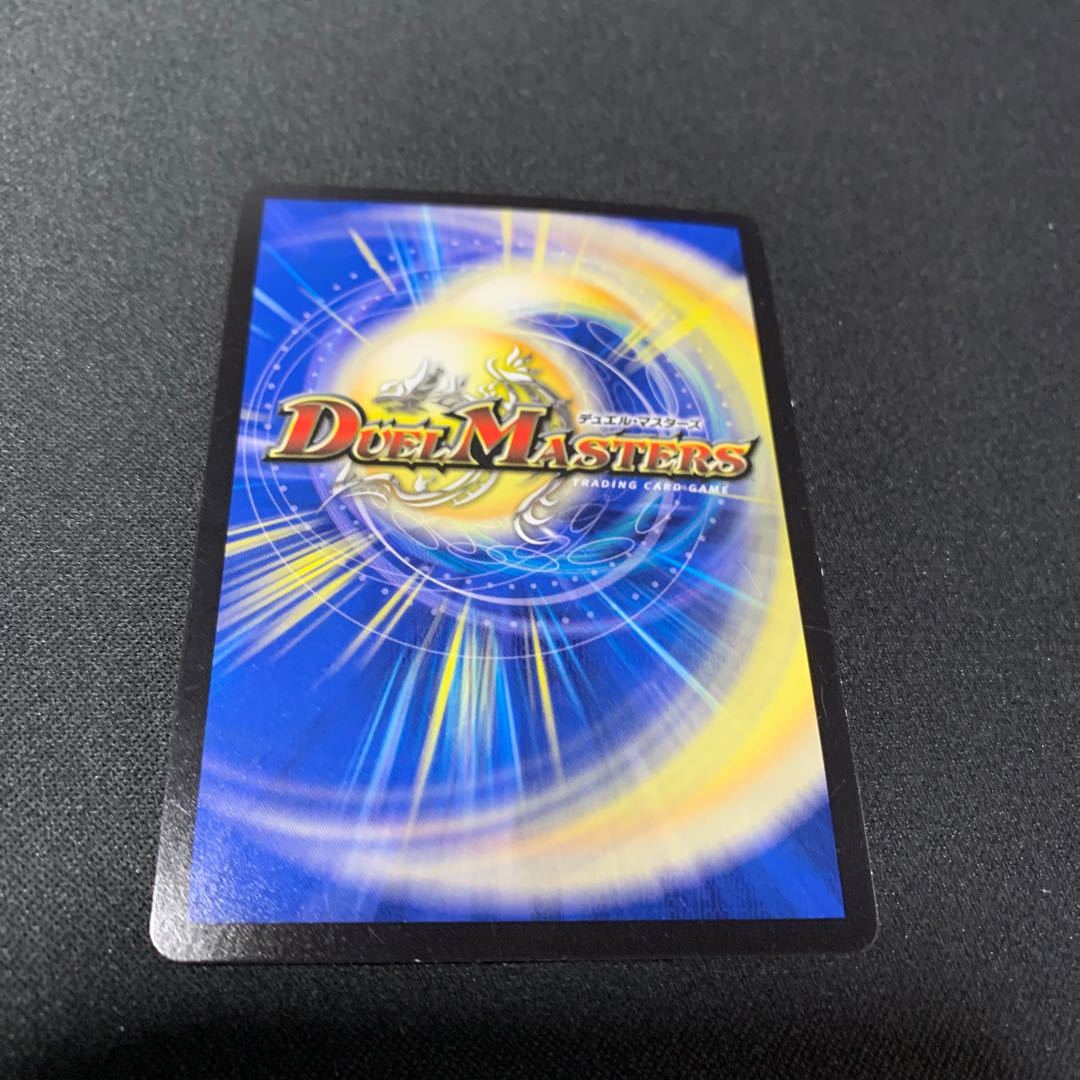 「影斬」の鬼 ドクガン竜