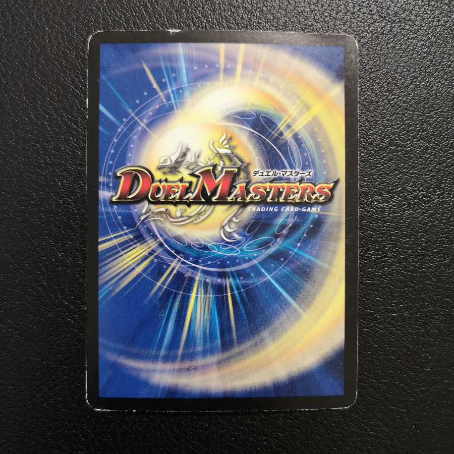 蒼神龍チェンジ・ザ・ワールド