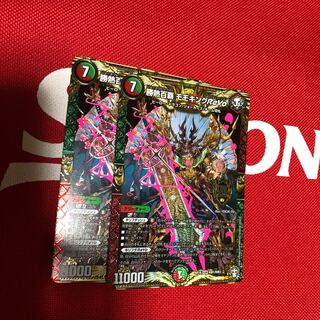 勝熱百覇 モモキングReVo