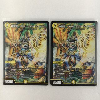 神聖龍 エモーショナル・ハードコア