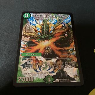 界王類絶対目 ワルド・ブラッキオ