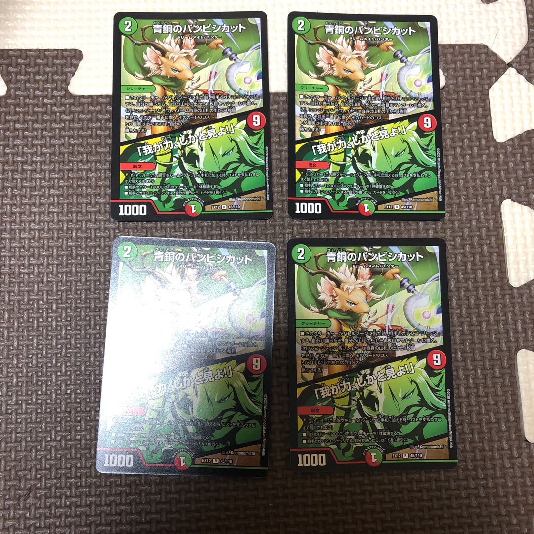 青銅のバンビシカット|「我が力、しかと見よ!」