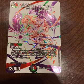 偽りの王 ヴィルヘルム