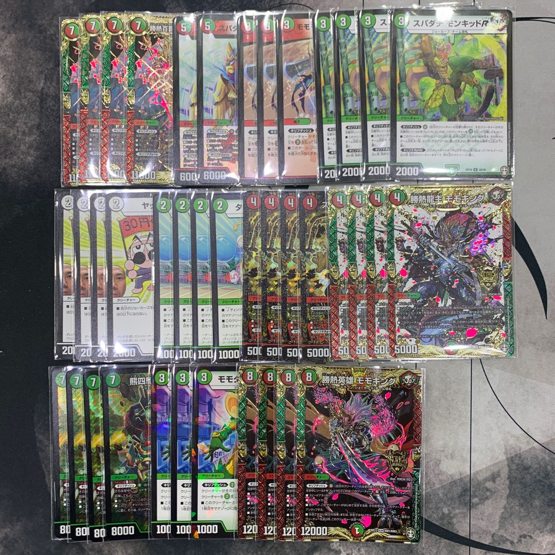 1108 赤緑モモキング ASAKURAデッキ