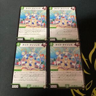 タイク・タイソンズ