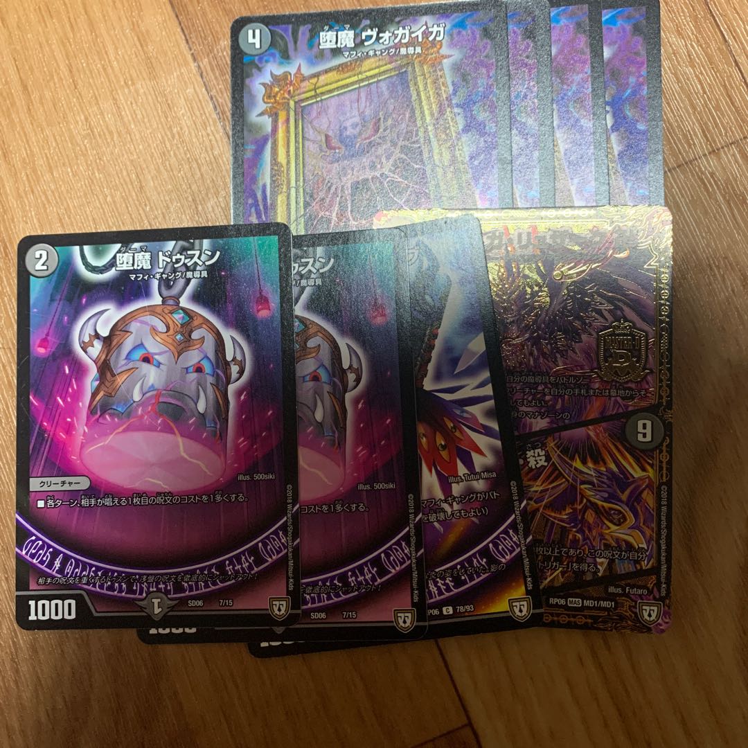 ドゥスン2枚 ソラ様専用