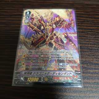 抹消者　ドラゴニック・ディセンダント　SP　天輝神雷