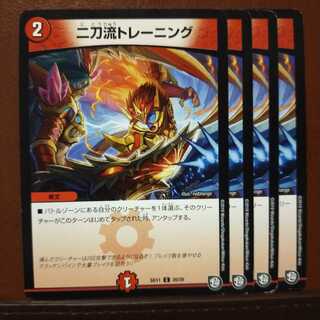 old1712 Set Discount Two-Way Training