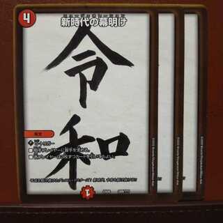 old1714 Set Discount Dawn of a New Era