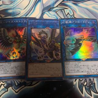 幻獣機アウローラドン スーパーレア　他