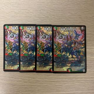 轟壊!切札MAX プロモ