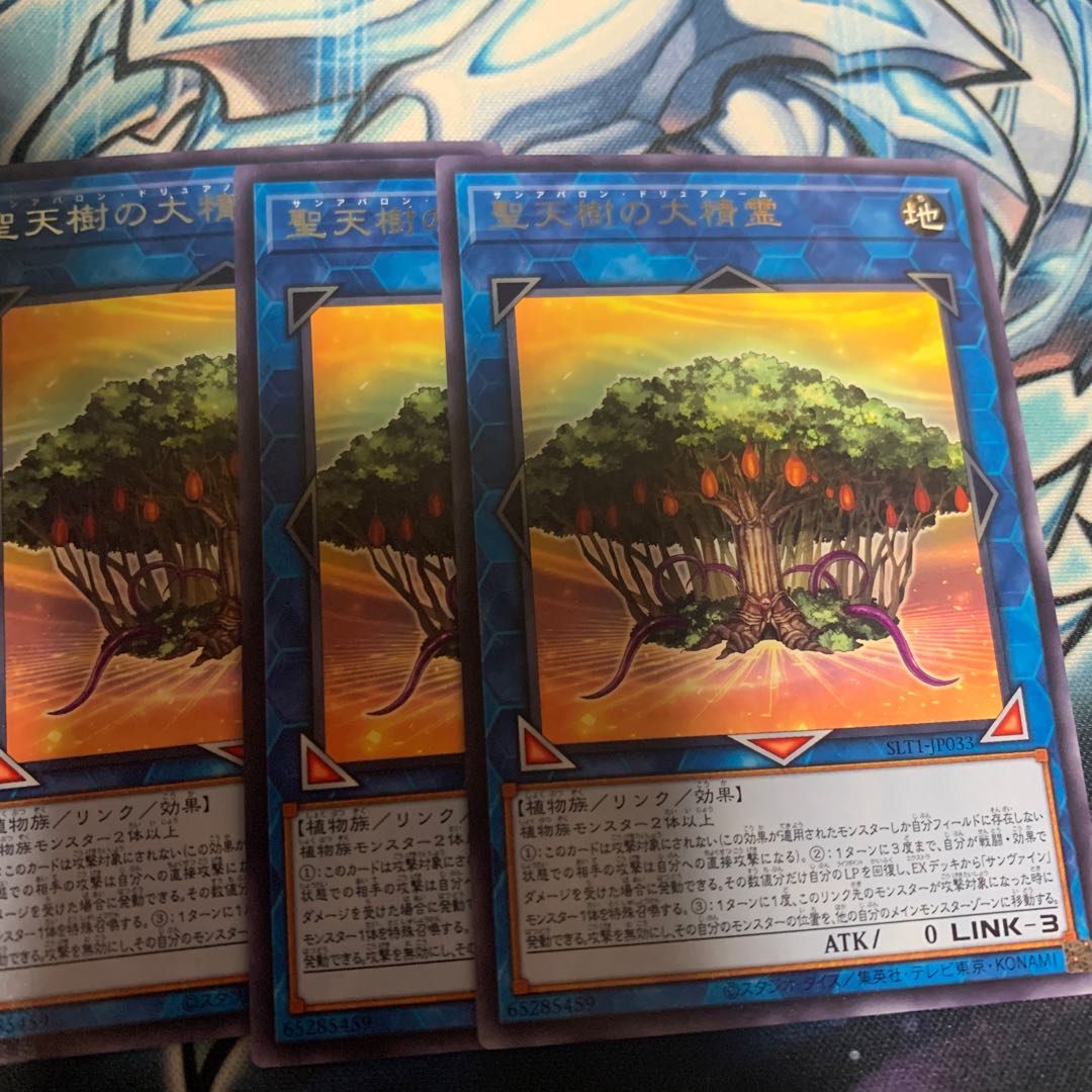 Sunavalon Dryanome Rare