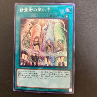 精霊術の使い手 シークレットレア