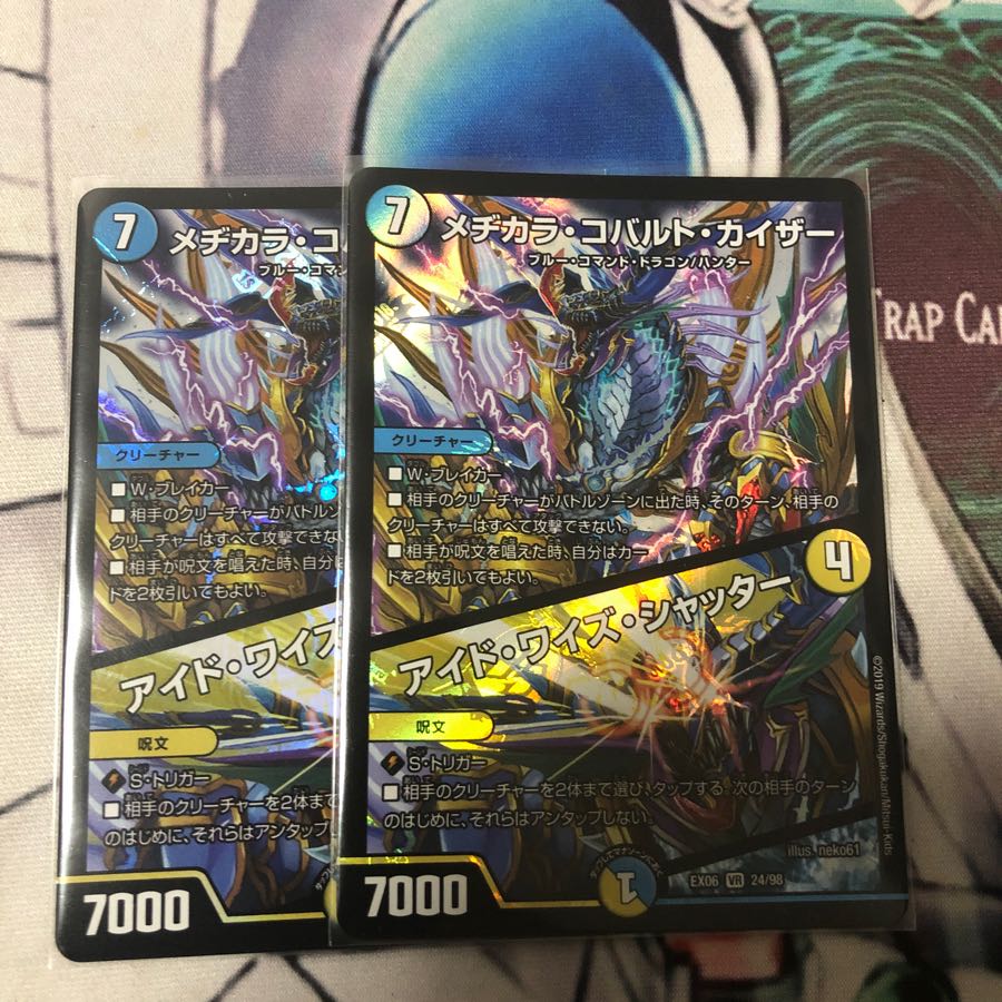 メヂカラコバルトカイザー