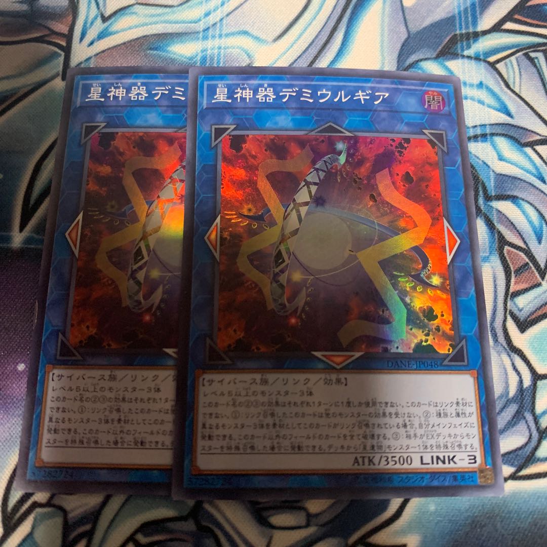 星神器デミウルギア スーパーレア