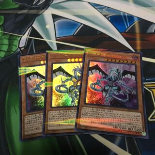 Sin スターダスト・ドラゴン パラレル ウルトラレア　3枚セット