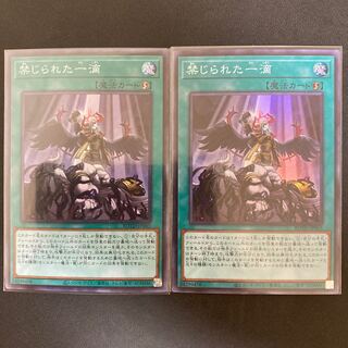 禁じられた一滴 スーパーレア