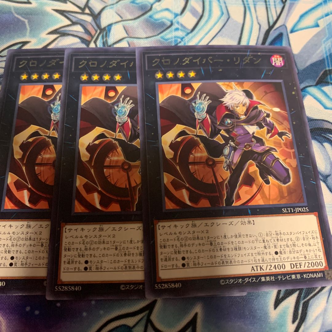 クロノダイバー・リダン レア