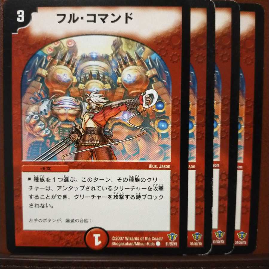 old1726 セット割引 フル・コマンド