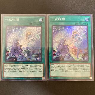 六花絢爛 スーパーレア