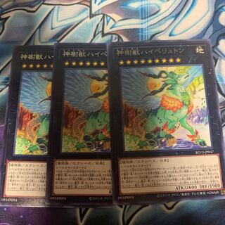 神樹獣ハイペリュトン レア