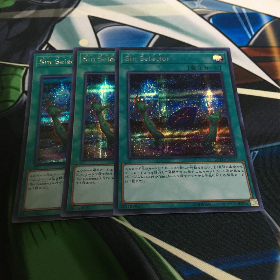 Sin Selector シークレットレア 3枚セット