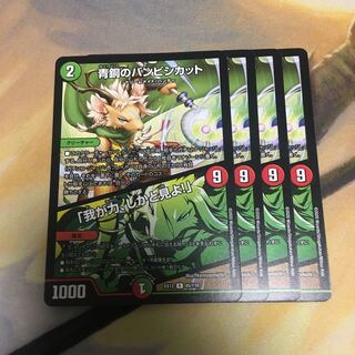 青銅のバンビシカット｜「我が力、しかと見よ!」　4枚