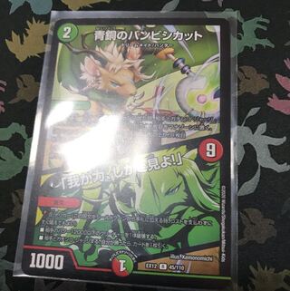 青銅のバンビシカット｜「我が力、しかと見よ!」