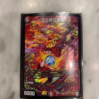 一王二命三眼槍 SR