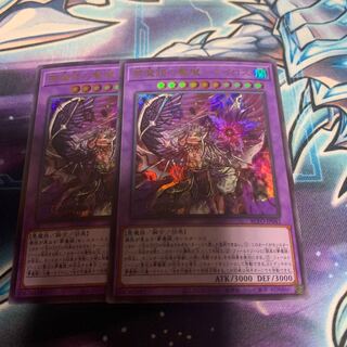 NightmareMirror nightmare-Neiros Ultra Rare