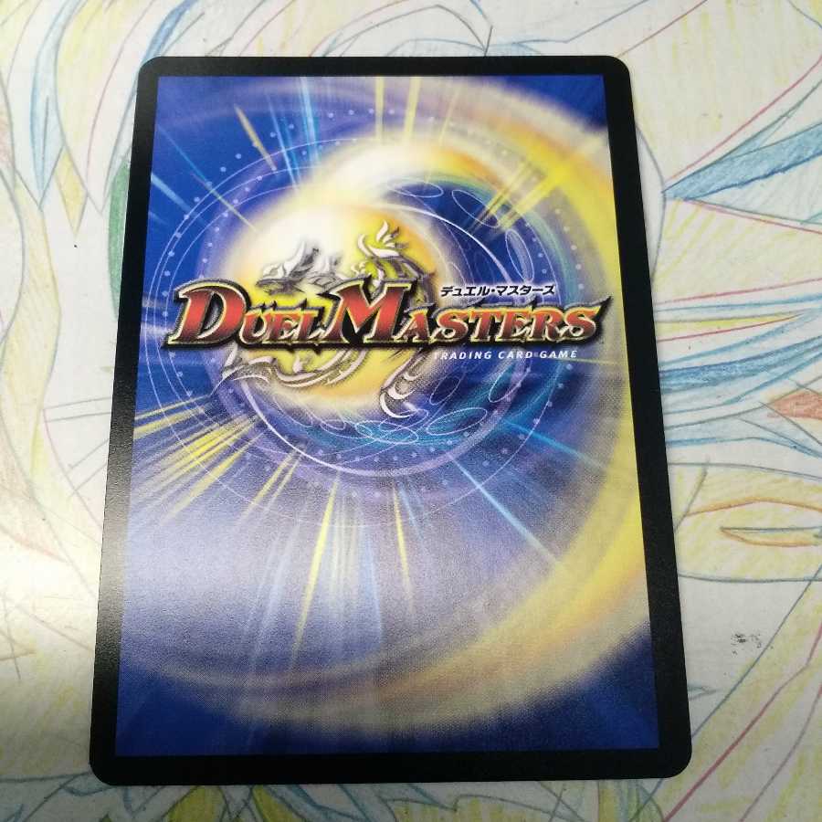 断影龍 ユスティーツァ