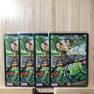 青銅のバンビシカット｜「我が力、しかと見よ!」 R