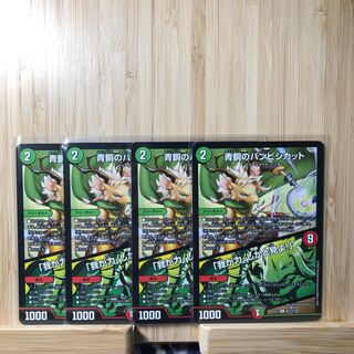 青銅のバンビシカット｜「我が力、しかと見よ!」 R