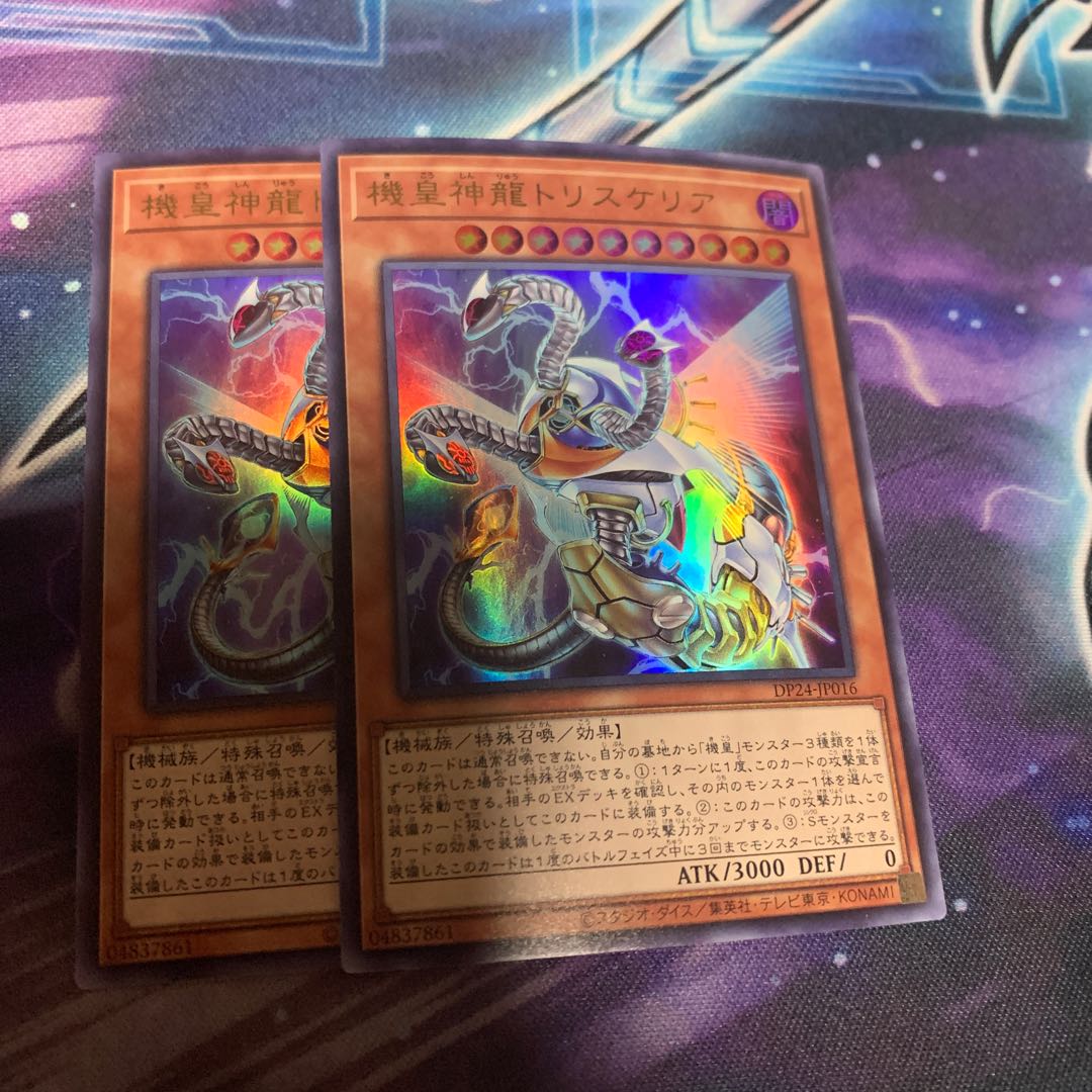 Meklord Astro Dragon Triskelion Ultra Rare