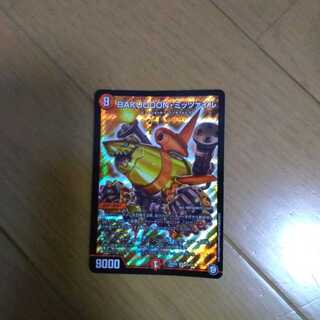 BAKUOOON・ミッツァイル