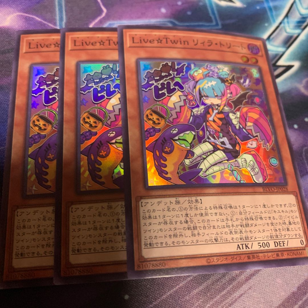 Live☆Twin リィラ・トリート スーパーレア