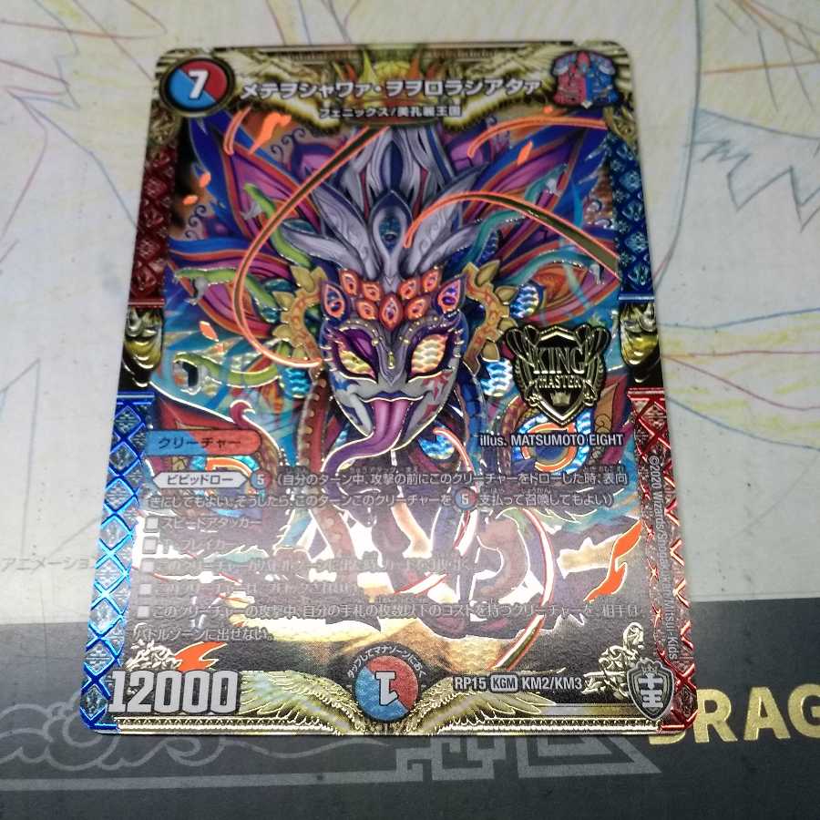 メテヲシャワァ・ヲヲロラシアタァ