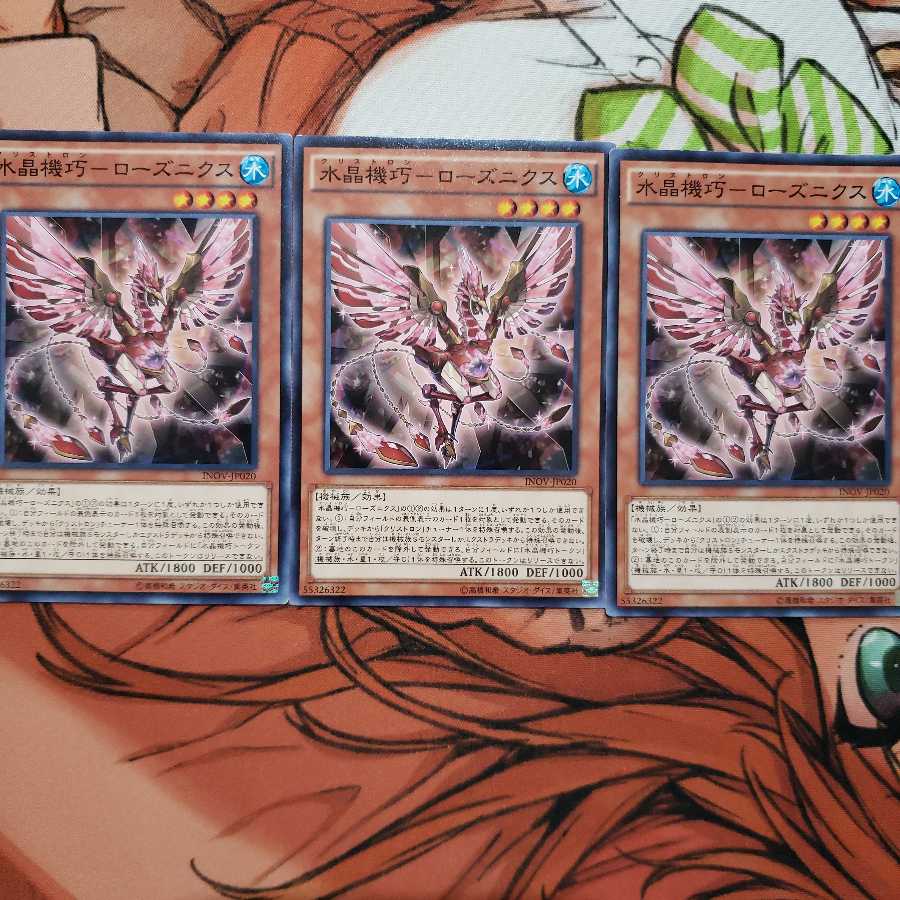 水晶機巧-ローズニクス ノーマル