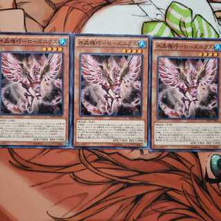 水晶機巧-ローズニクス ノーマル