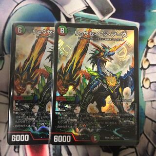 リュウセイジアース